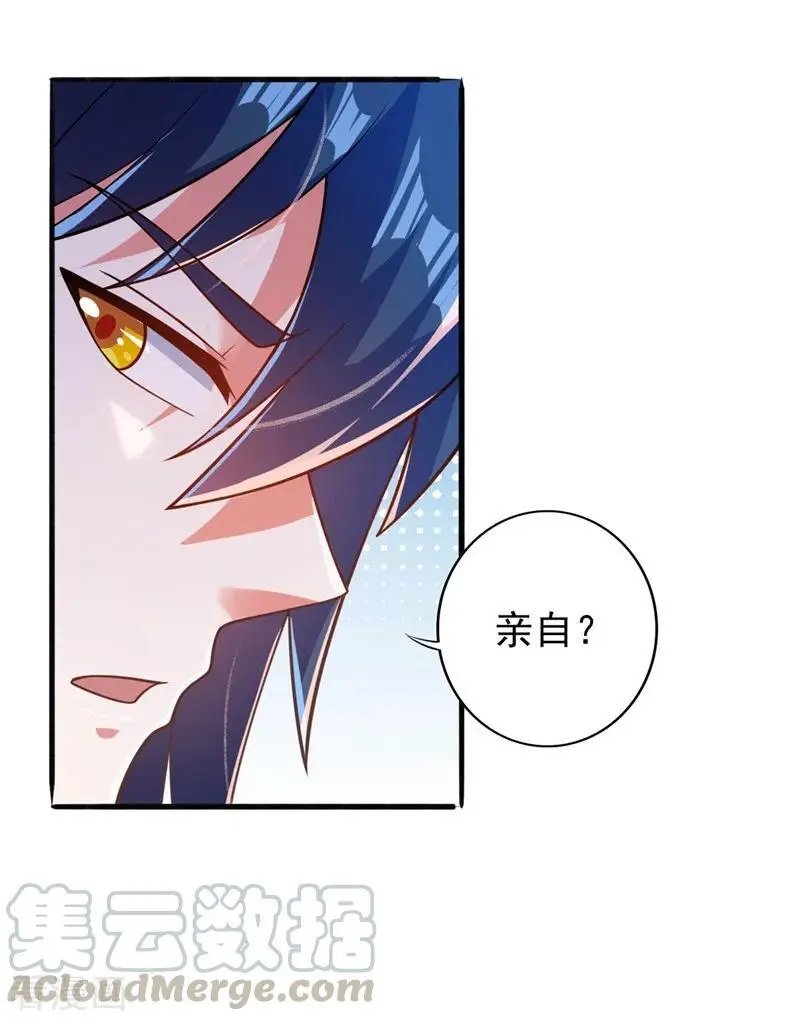 第383话 万剑阁第一美女