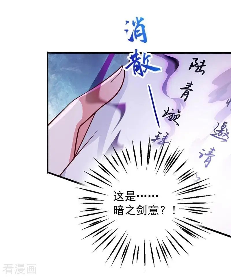 第383话 万剑阁第一美女