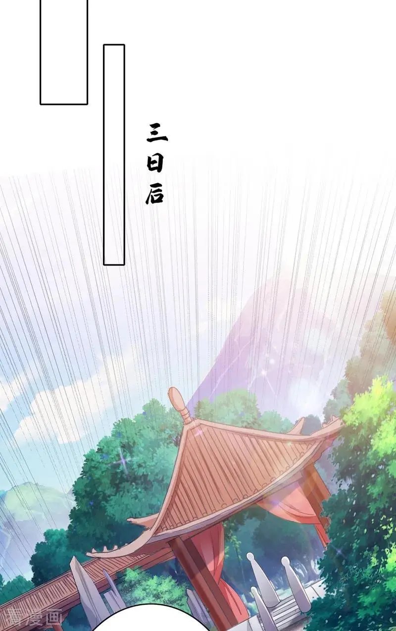 第383话 万剑阁第一美女