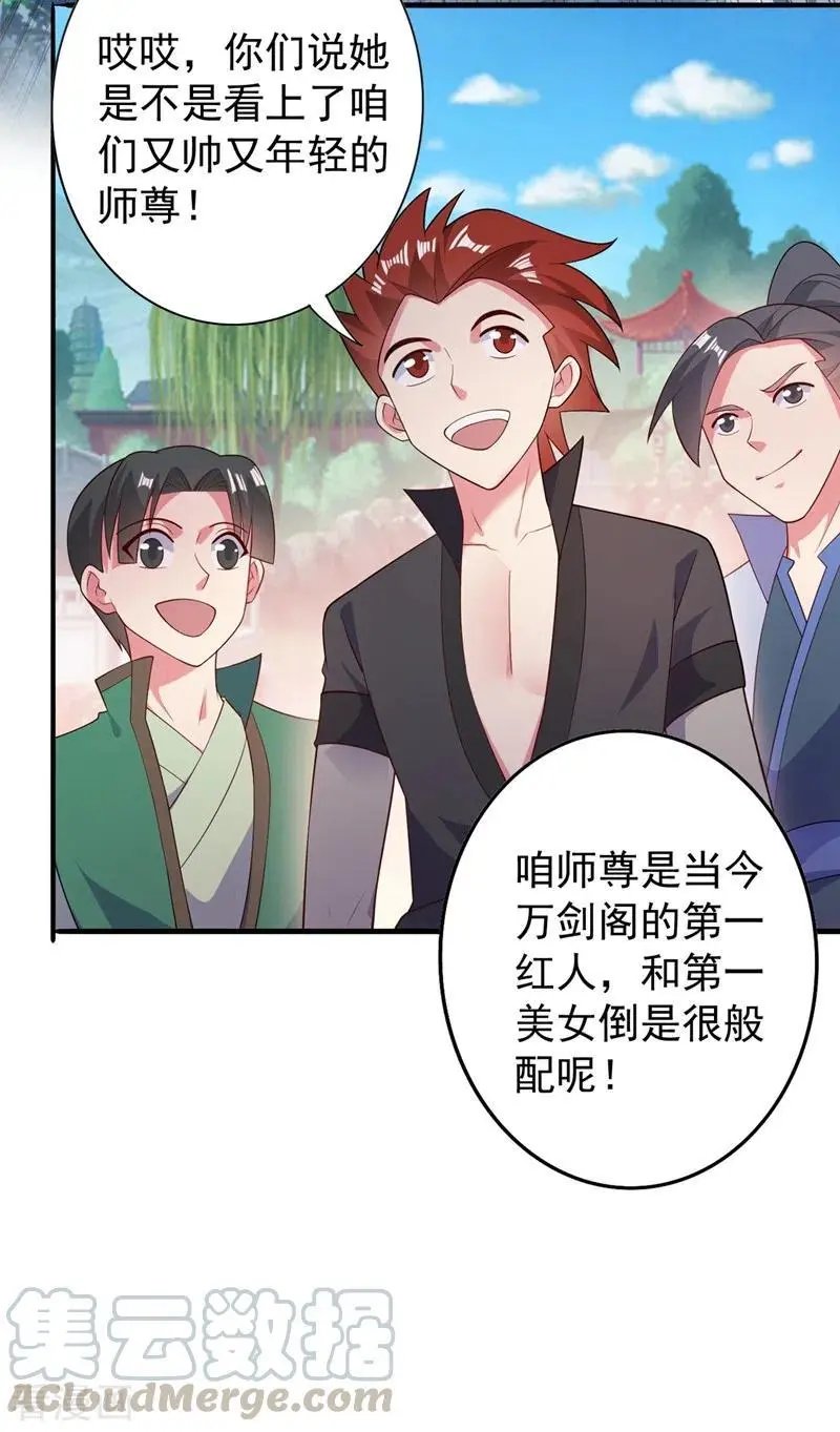 第383话 万剑阁第一美女