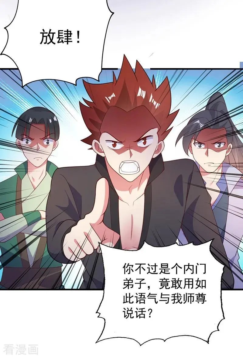 第383话 万剑阁第一美女