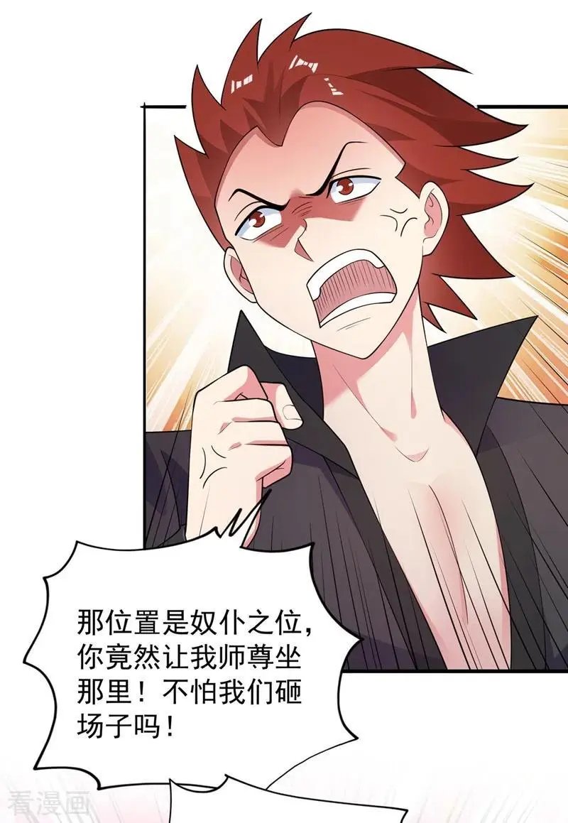 第383话 万剑阁第一美女