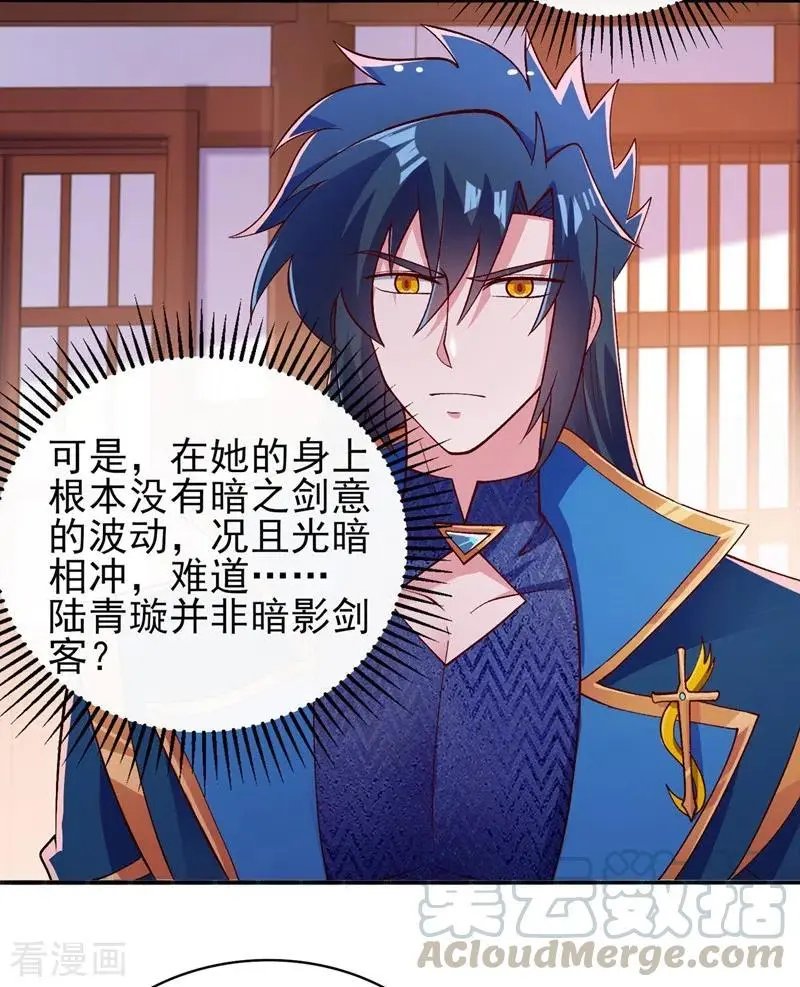 第383话 万剑阁第一美女