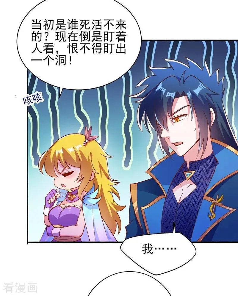 第383话 万剑阁第一美女