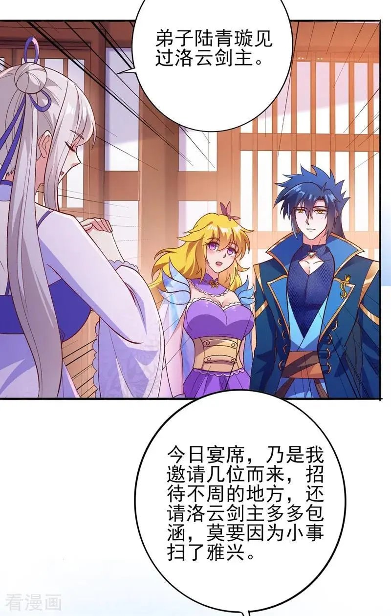 第383话 万剑阁第一美女