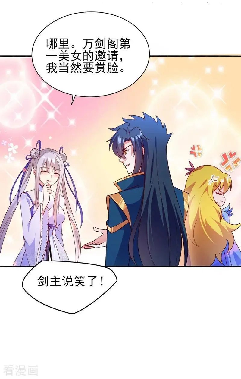 第383话 万剑阁第一美女