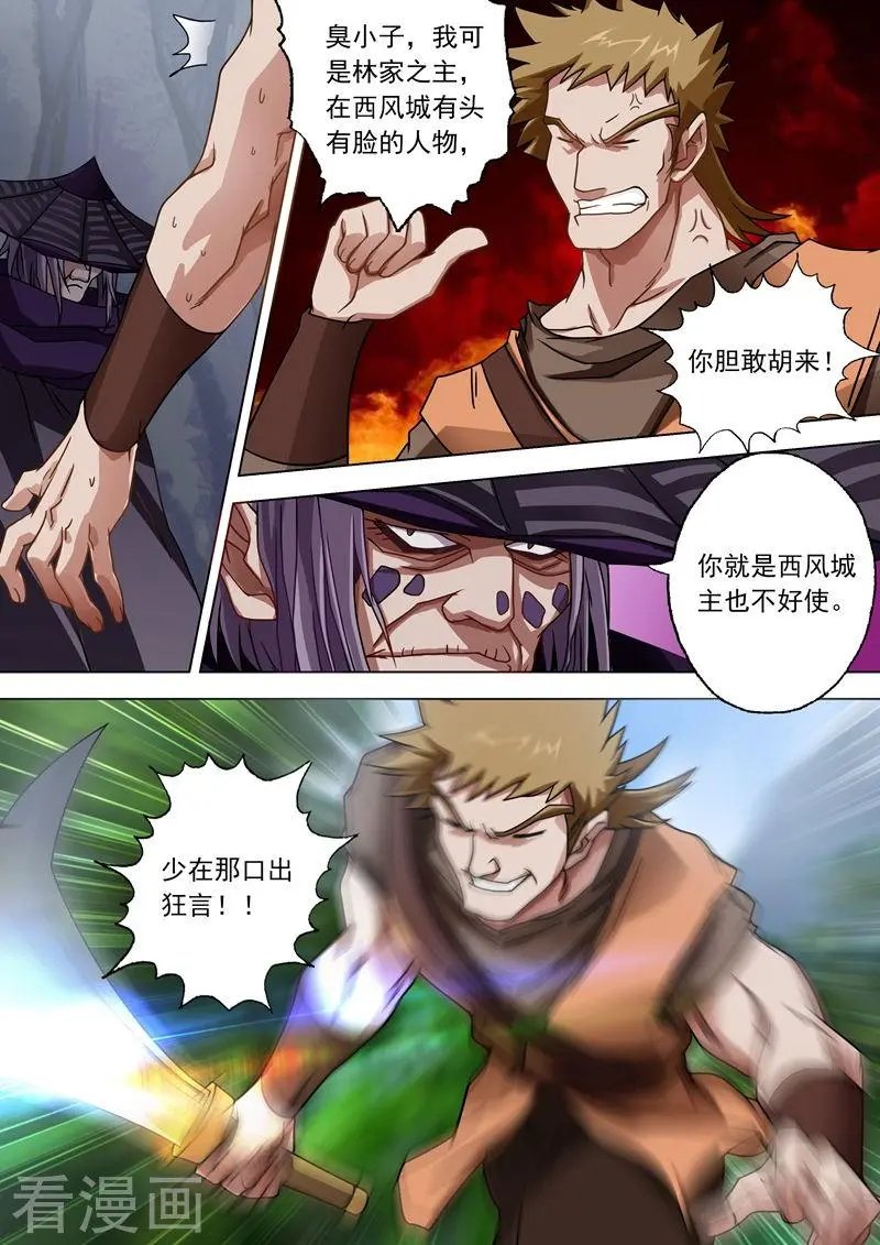 第39话 为楚家当牛做马