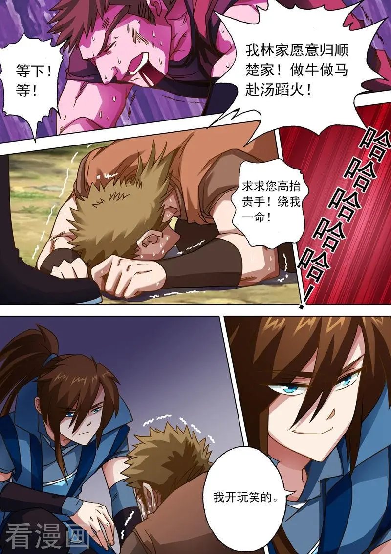 第39话 为楚家当牛做马