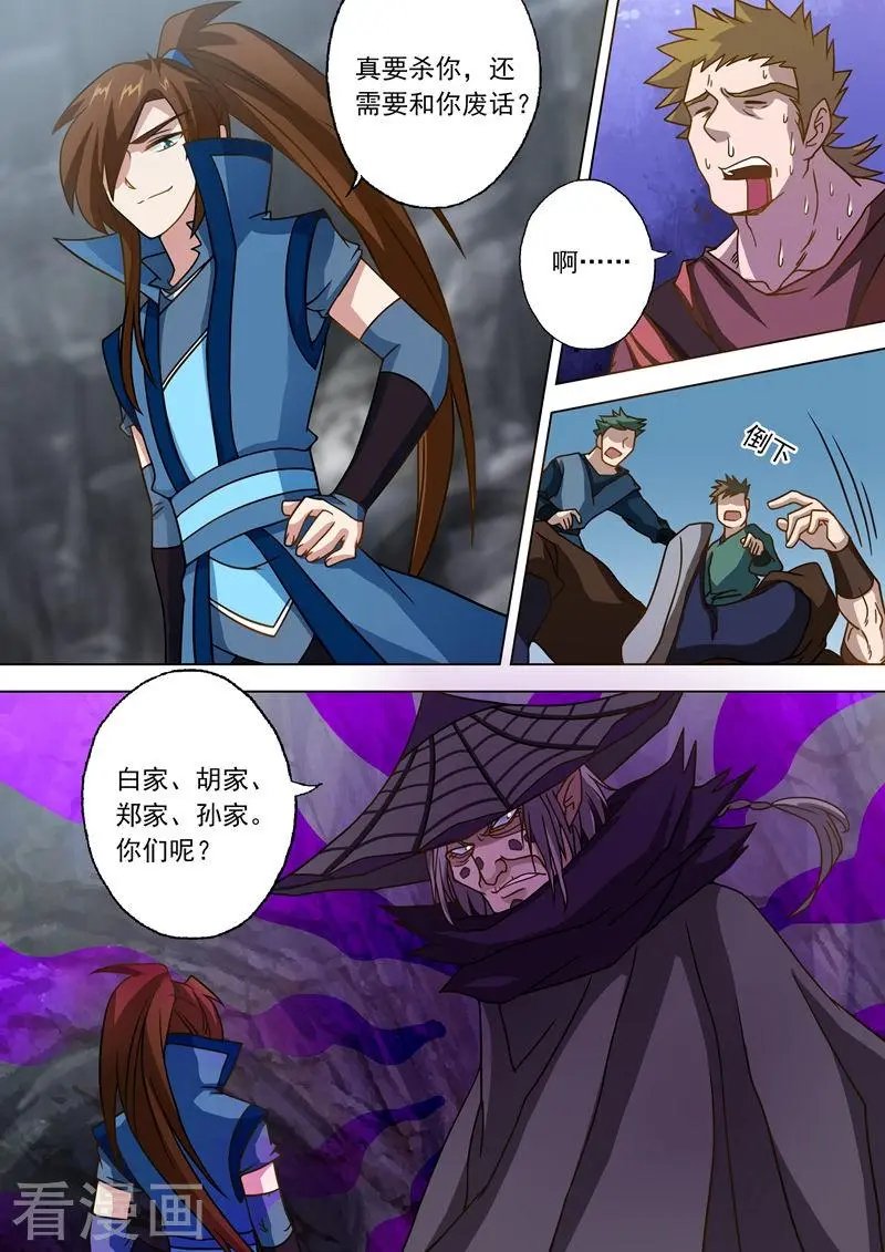 第39话 为楚家当牛做马