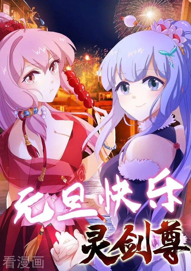 第43话 玄妙的灵兽卵