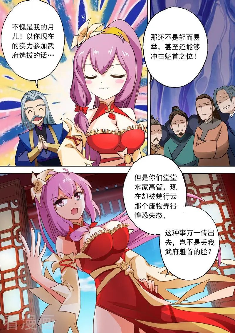 第43话 玄妙的灵兽卵