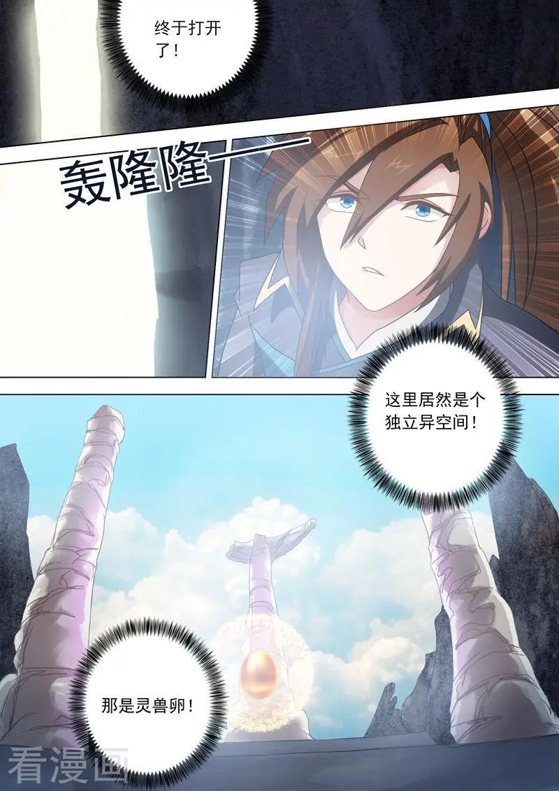第43话 玄妙的灵兽卵