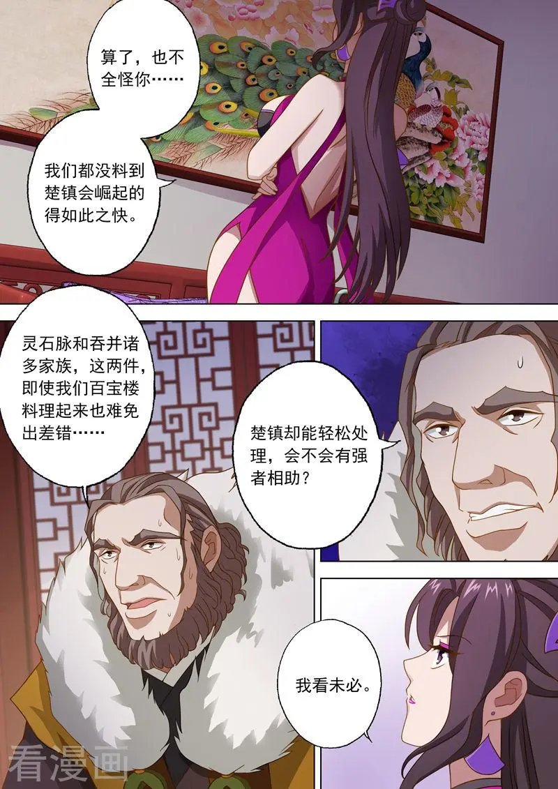 第43话 玄妙的灵兽卵