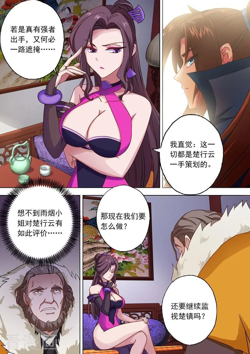 第43话 玄妙的灵兽卵