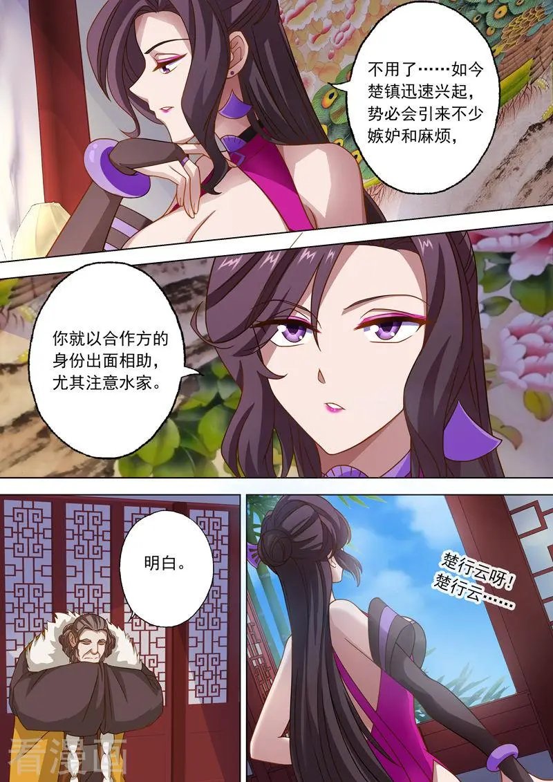 第43话 玄妙的灵兽卵