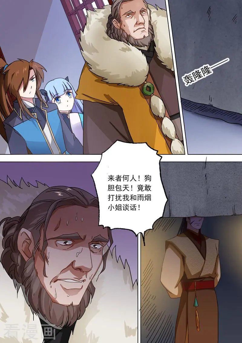 第48话 嚣张跋扈的顾城主