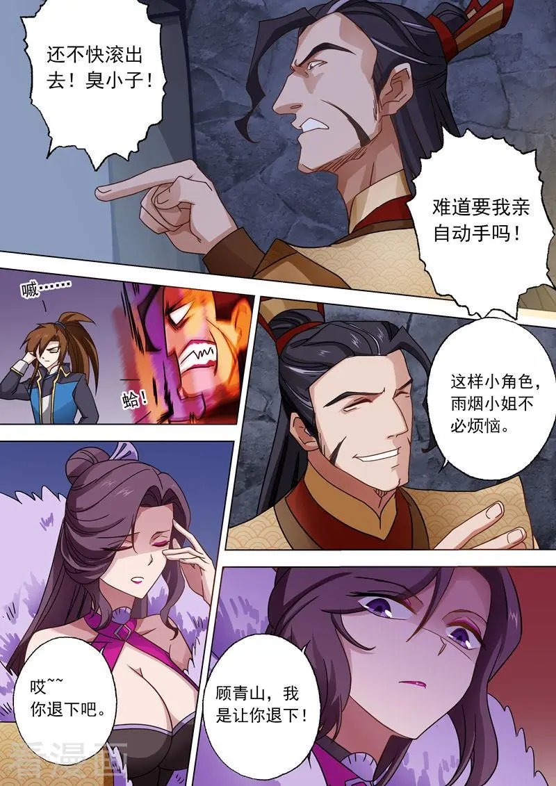第48话 嚣张跋扈的顾城主
