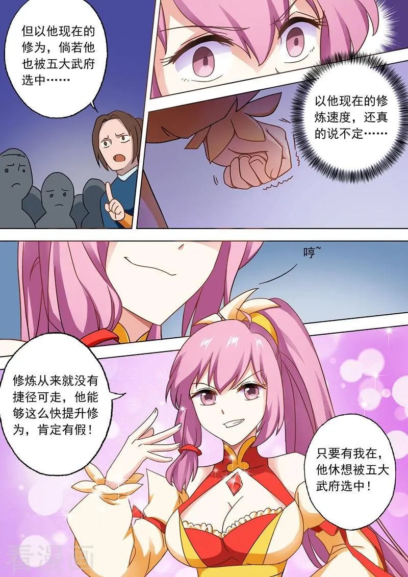 第49话 水家出手