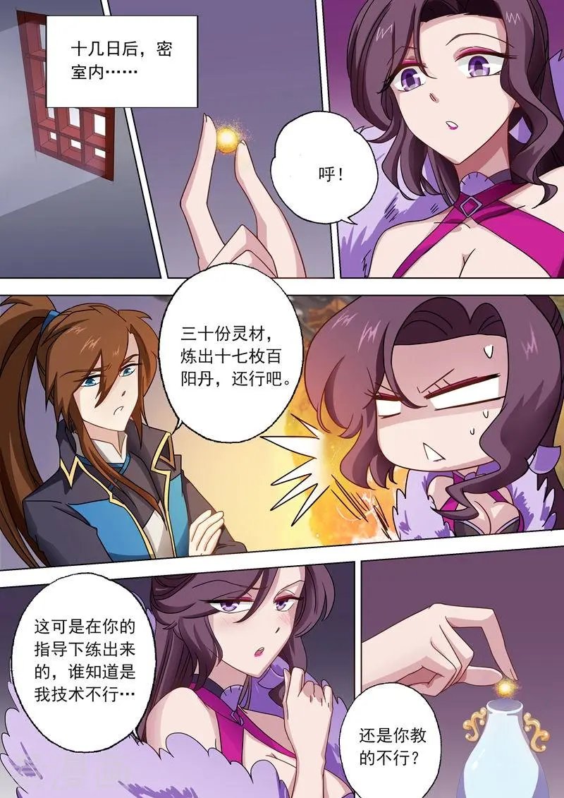 第49话 水家出手