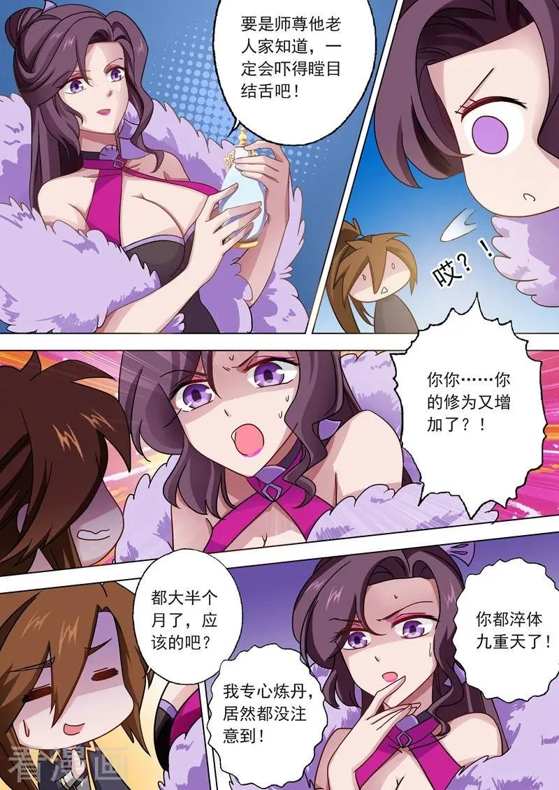 第49话 水家出手