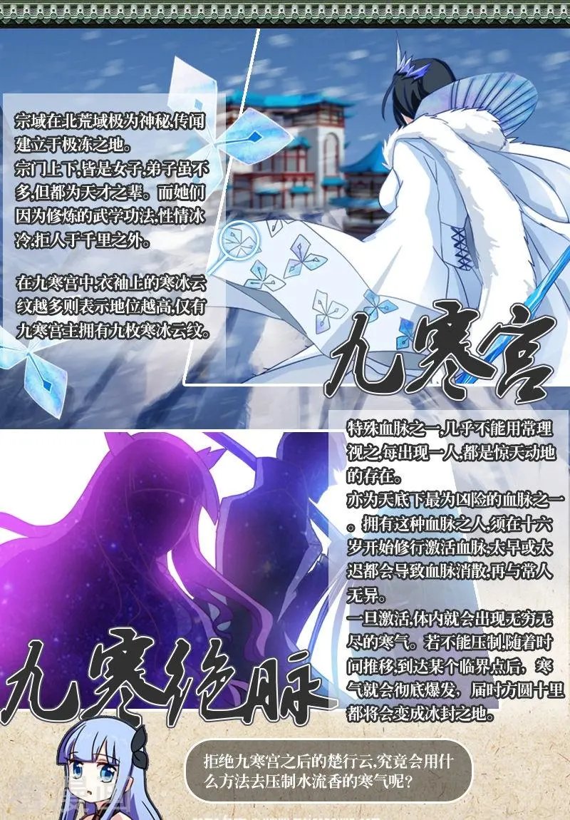 第49话 水家出手