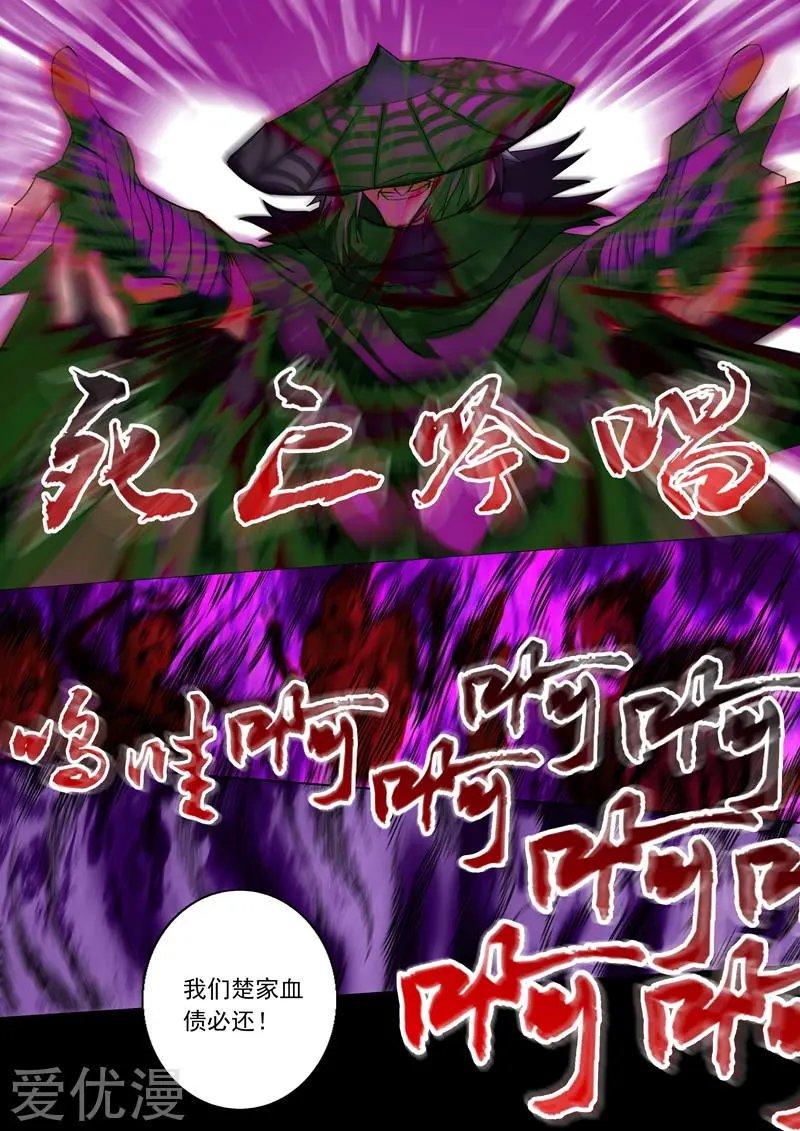 第54话 血债血还