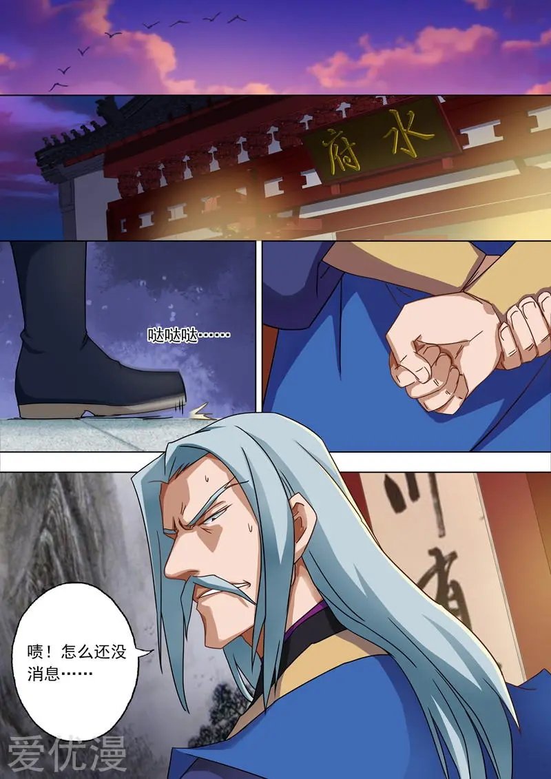 第54话 血债血还