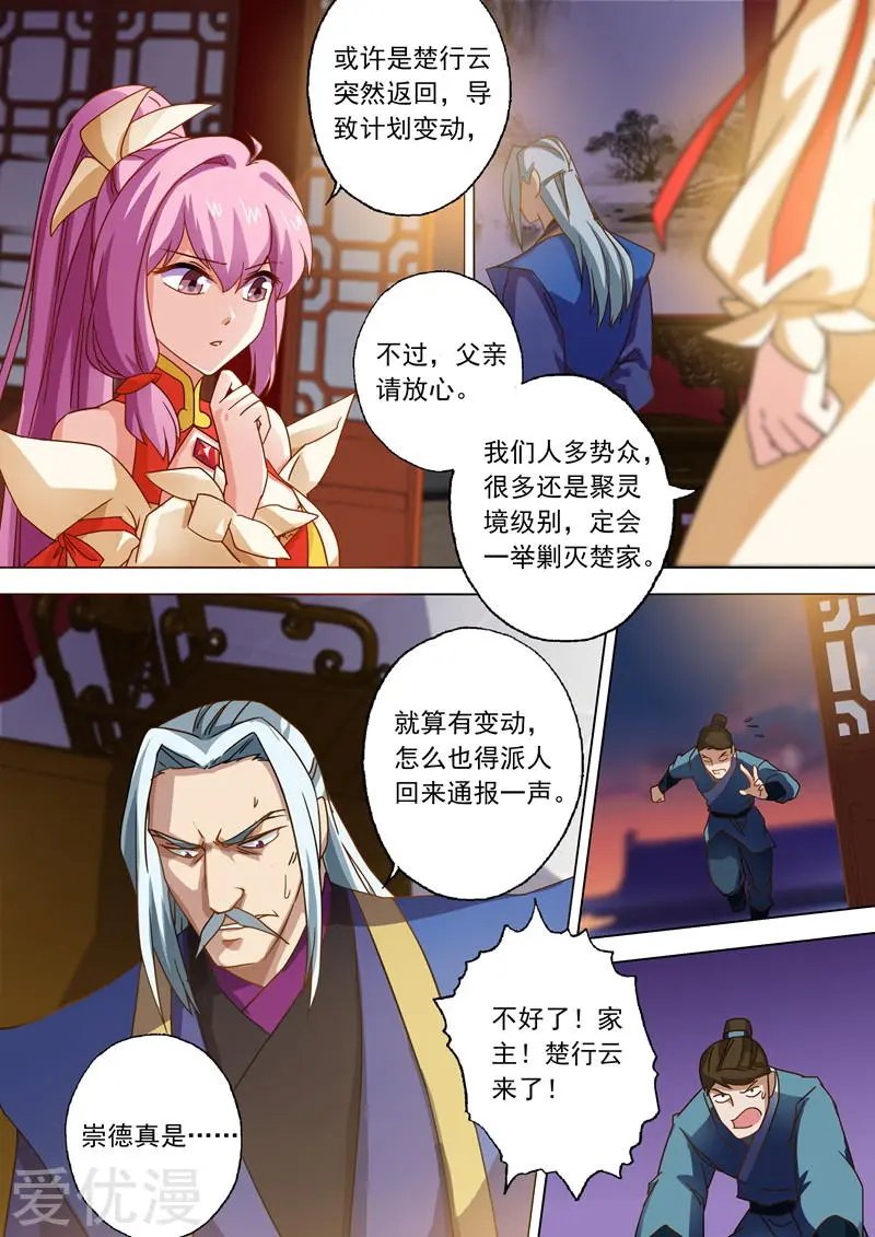 第54话 血债血还