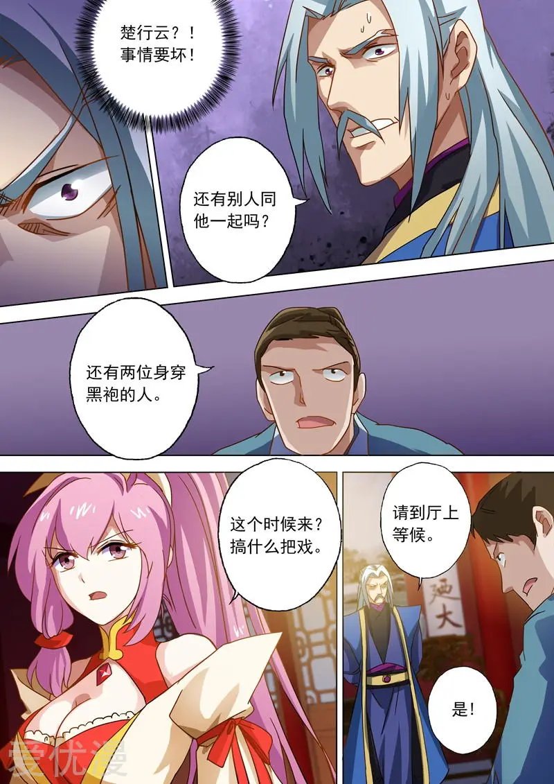 第54话 血债血还