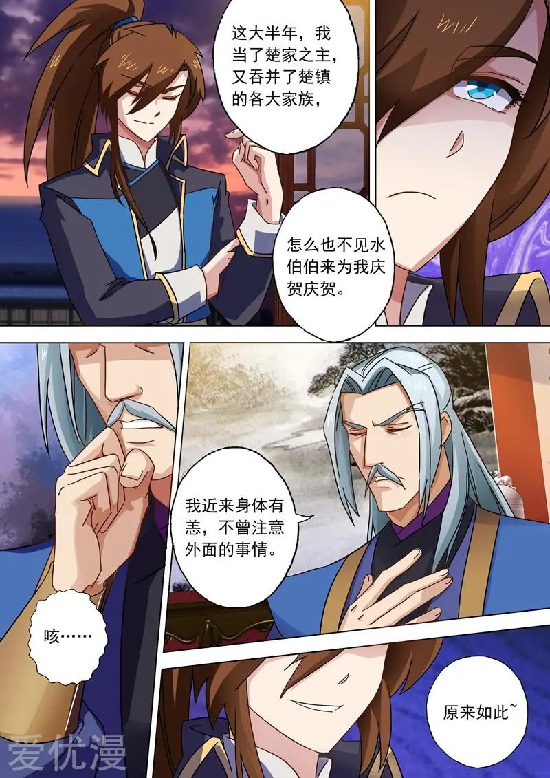 第54话 血债血还