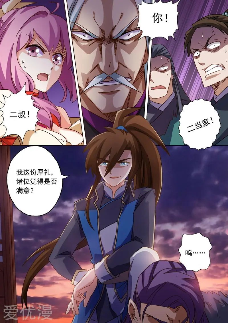 第54话 血债血还