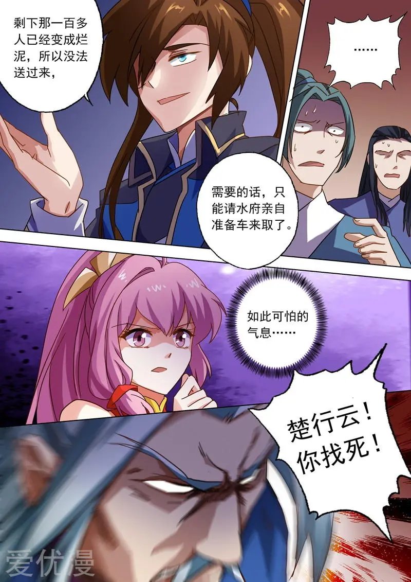 第54话 血债血还