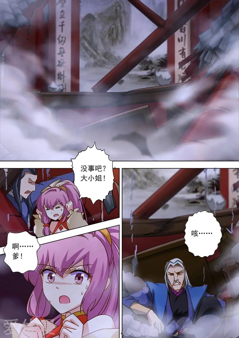 第55话 楚行云的底牌