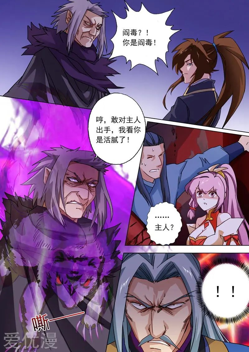 第55话 楚行云的底牌