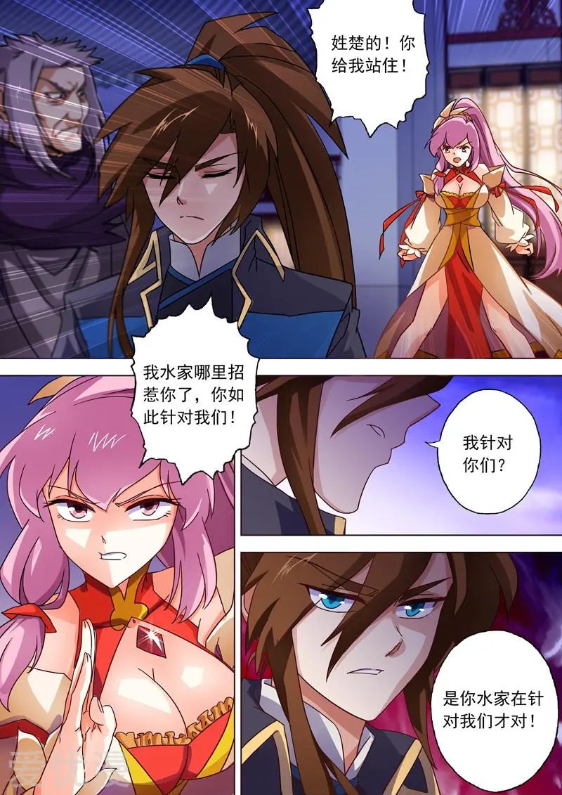 第55话 楚行云的底牌