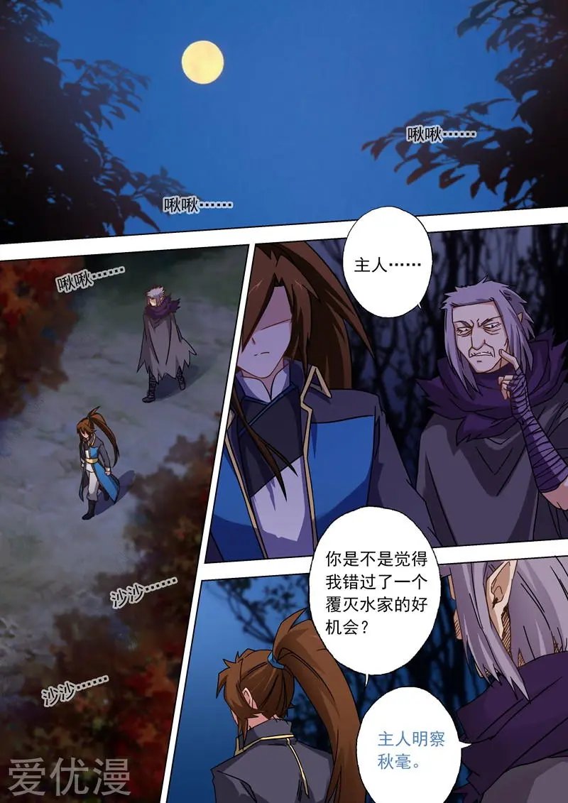 第56话 玩火自焚