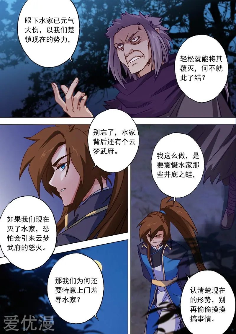 第56话 玩火自焚