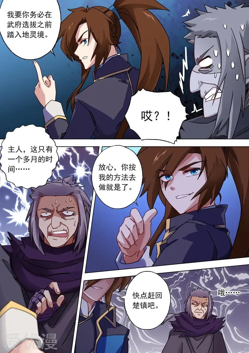 第56话 玩火自焚
