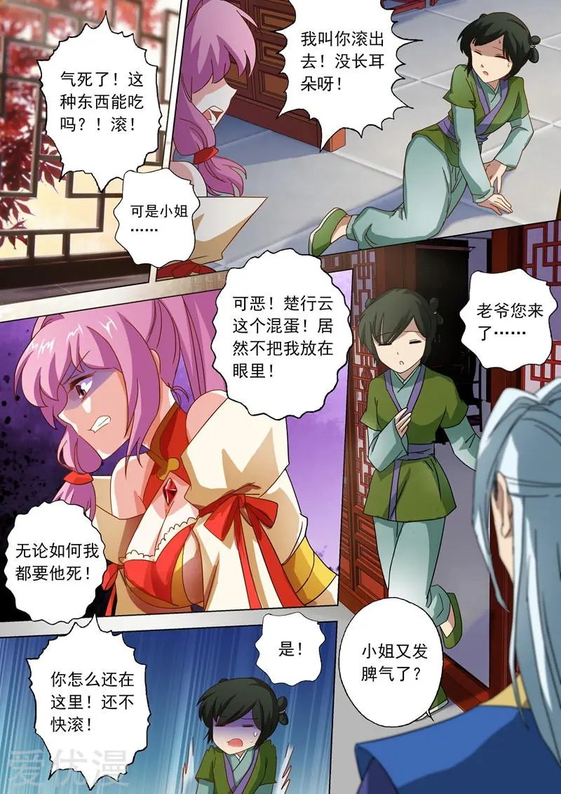 第56话 玩火自焚