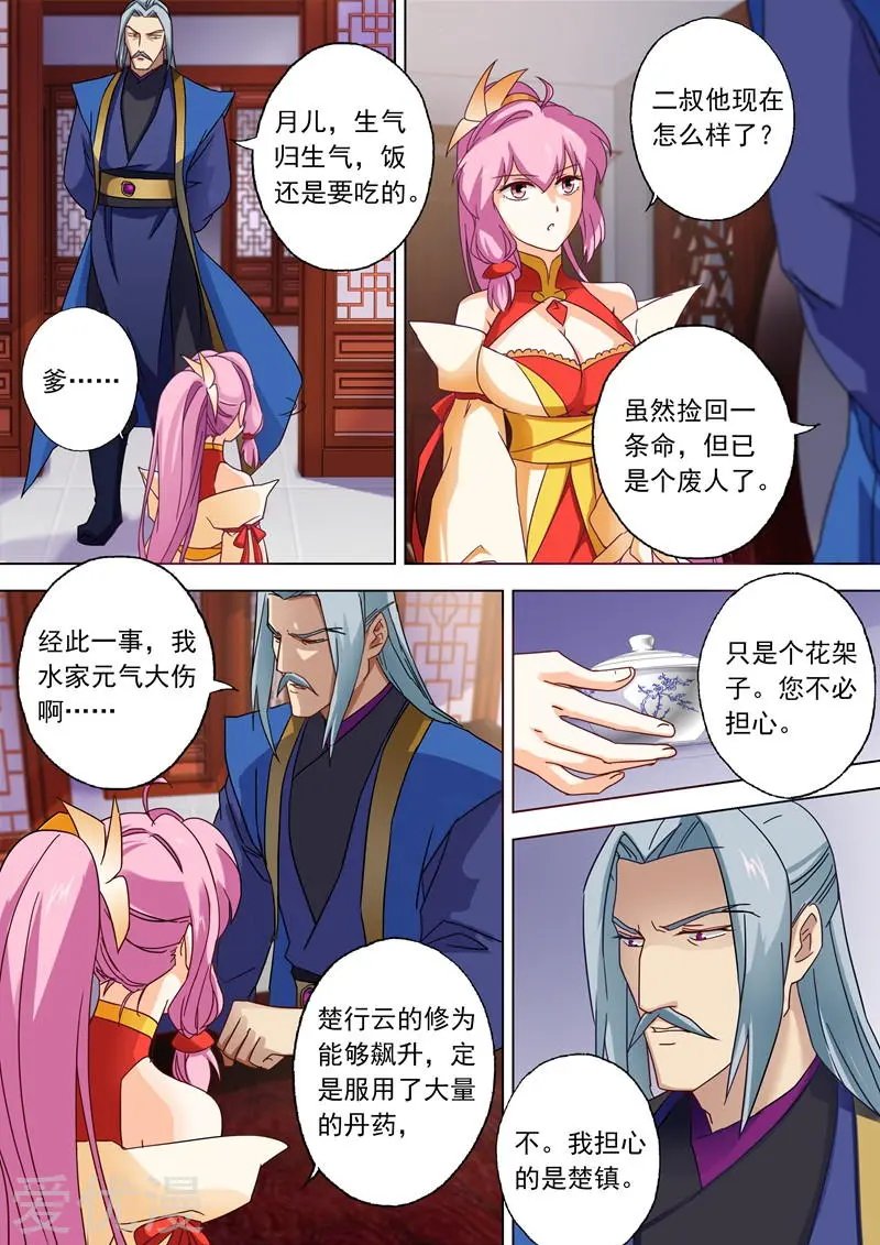 第56话 玩火自焚