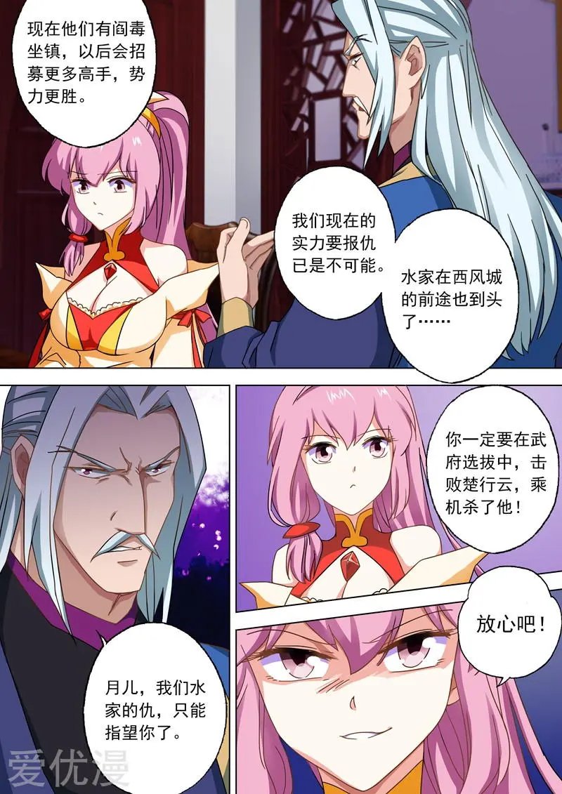 第56话 玩火自焚