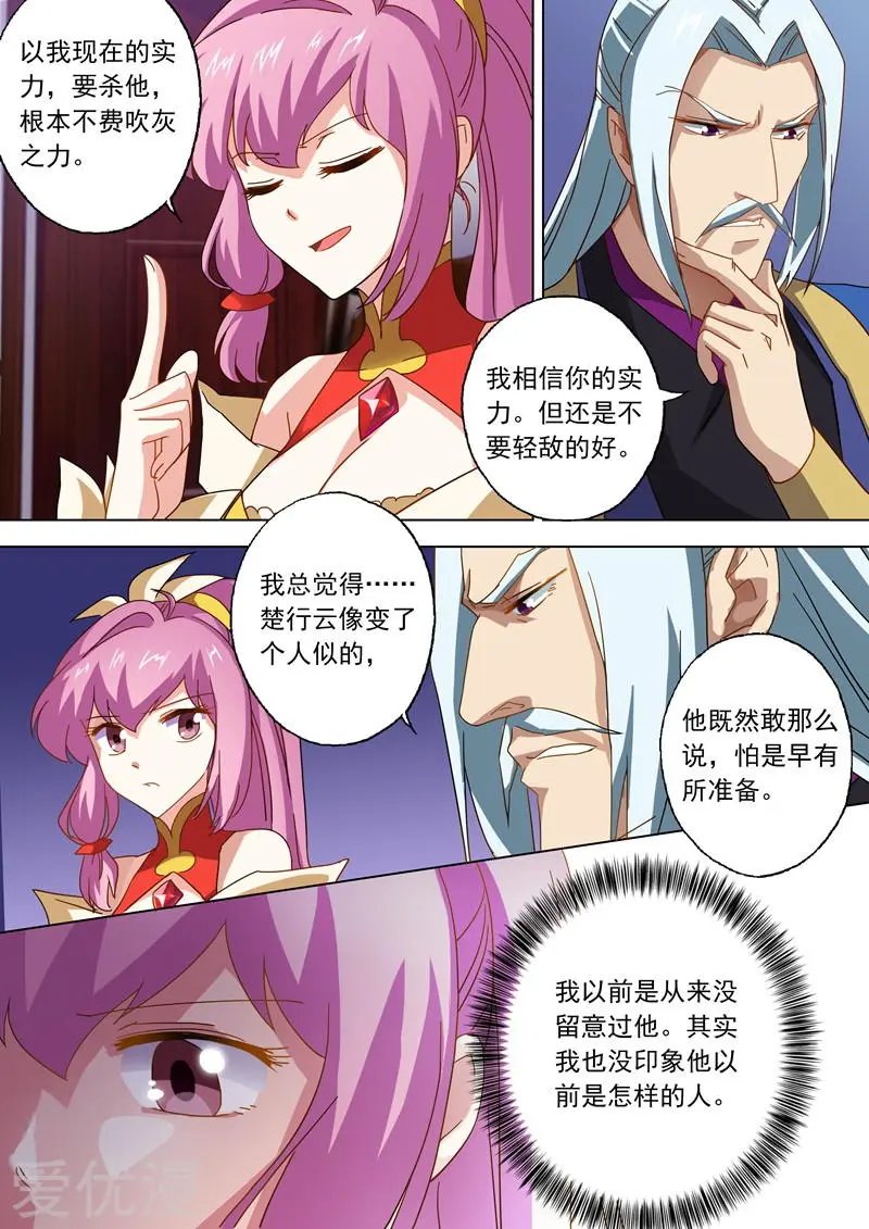 第56话 玩火自焚