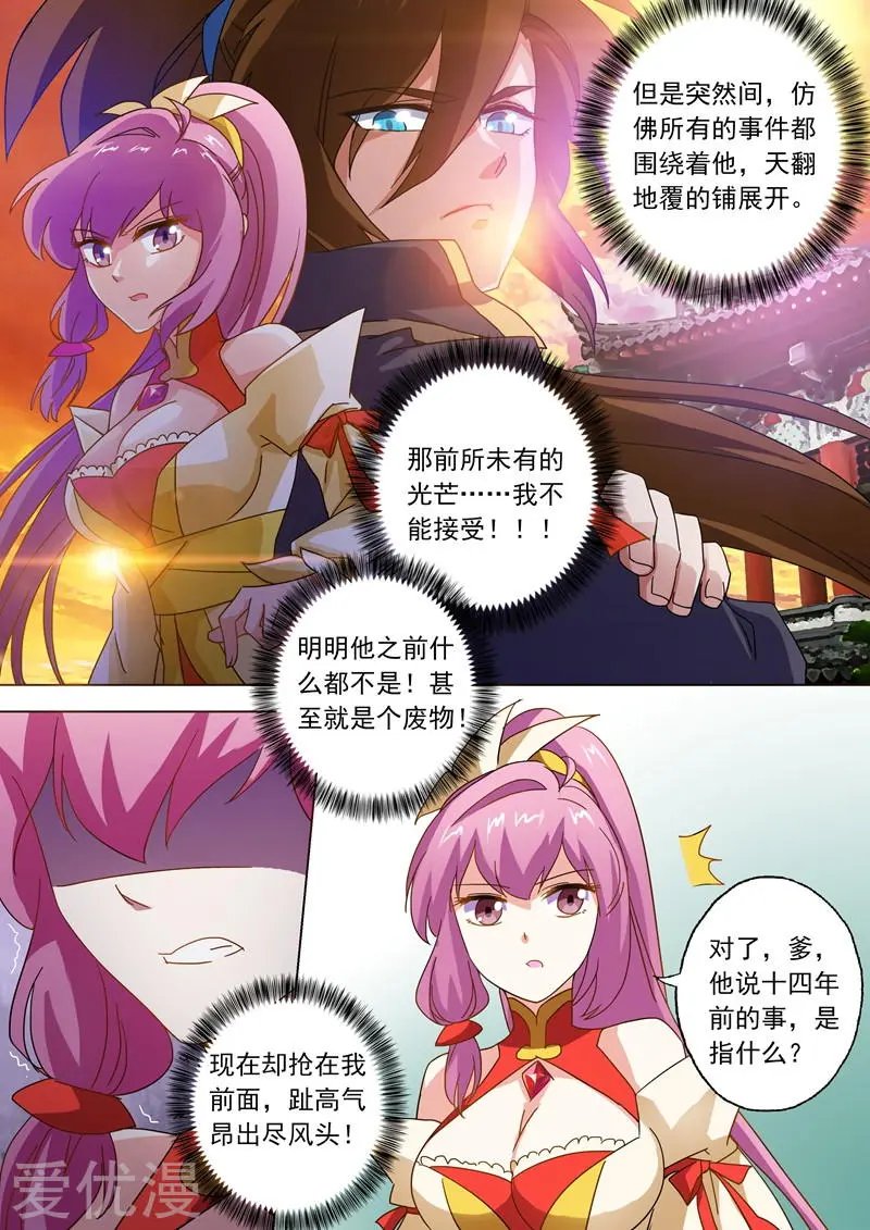 第56话 玩火自焚