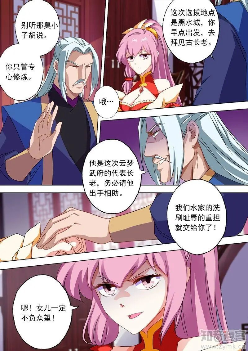 第57话 暗疾