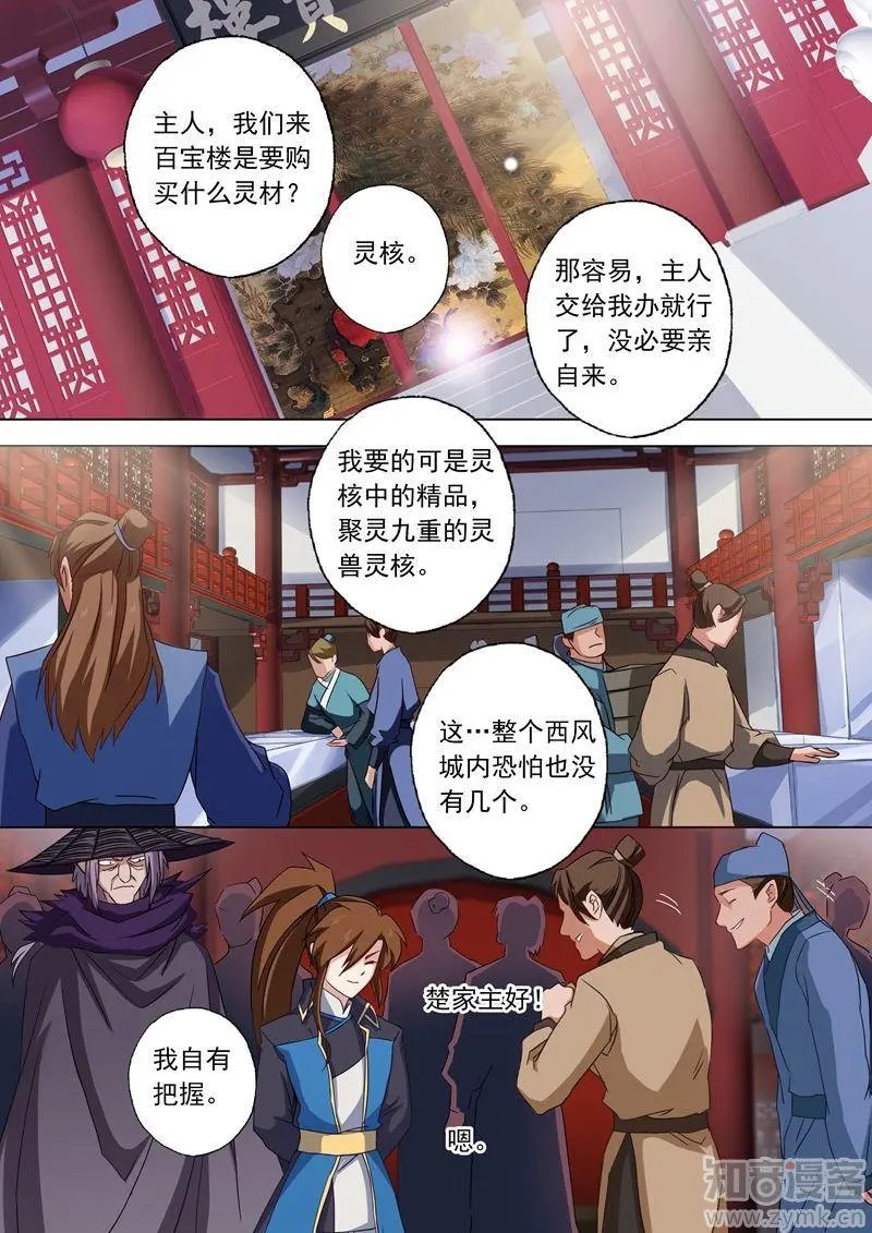 第57话 暗疾