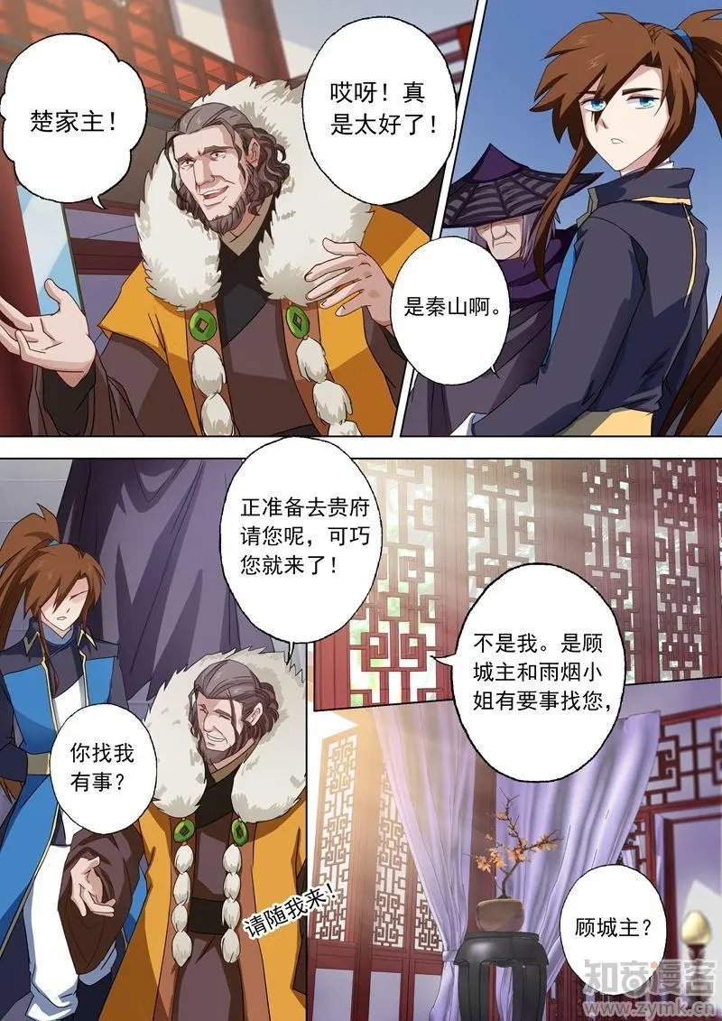 第57话 暗疾