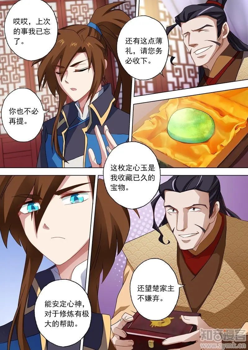 第57话 暗疾