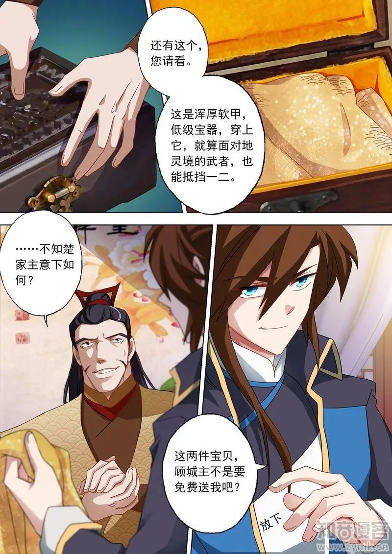 第57话 暗疾