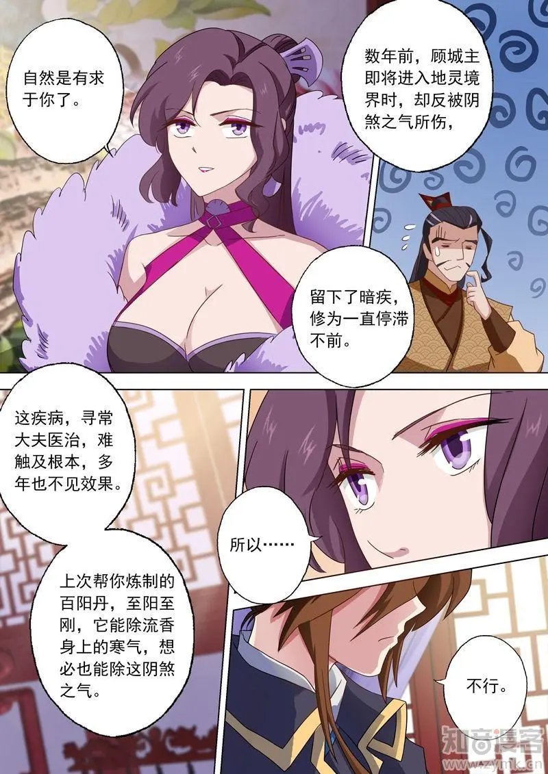 第57话 暗疾