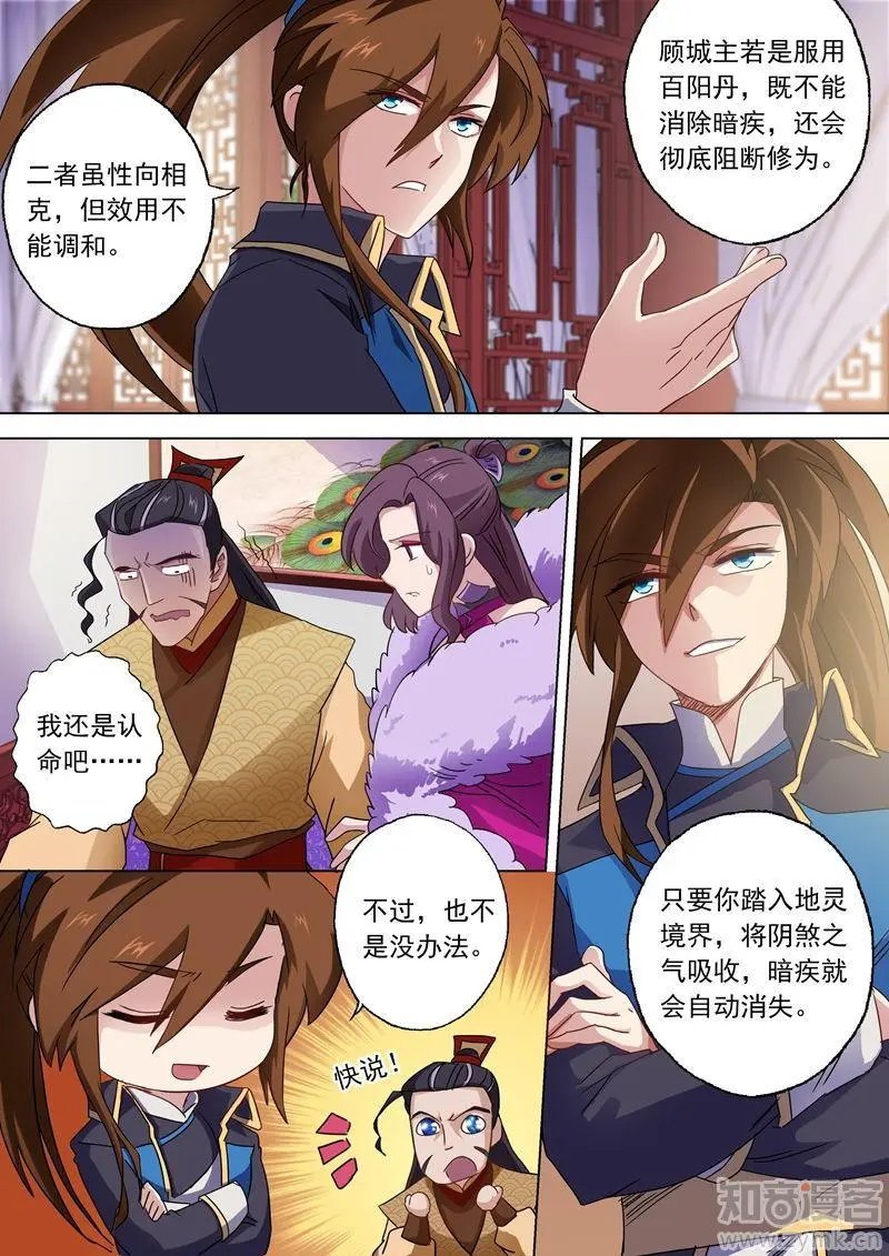 第57话 暗疾